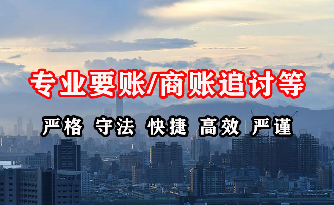 安图收债公司